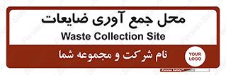  , زباله , نگهداری , آشغال , 