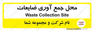  , زباله , نگهداری , آشغال , 