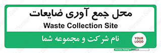  , زباله , نگهداری , آشغال , 
