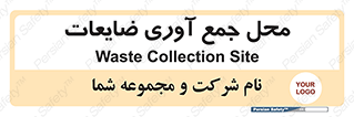  , زباله , نگهداری , آشغال , 