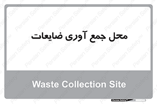  , زباله , نگهداری , آشغال , 