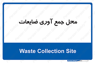  , زباله , نگهداری , آشغال , 