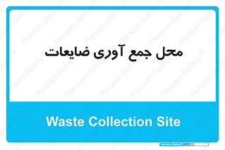  , زباله , نگهداری , آشغال , 