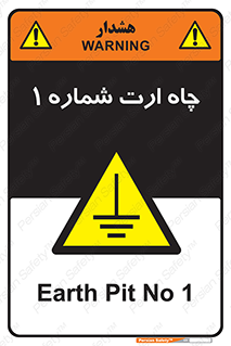 hole , ground , place , area , اتصال به زمین , 