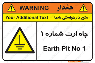hole , ground , place , area , اتصال به زمین , 