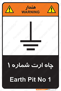 hole , ground , place , area , اتصال به زمین , 