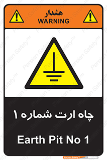 hole , ground , place , area , اتصال به زمین , 