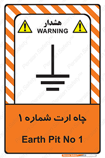 hole , ground , place , area , اتصال به زمین , 