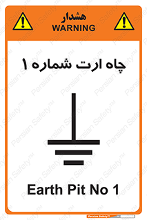 hole , ground , place , area , اتصال به زمین , 