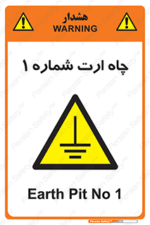 hole , ground , place , area , اتصال به زمین , 