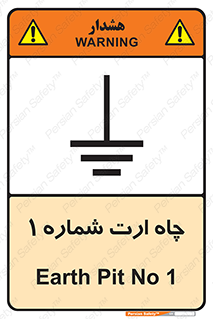 hole , ground , place , area , اتصال به زمین , 