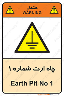 hole , ground , place , area , اتصال به زمین , 