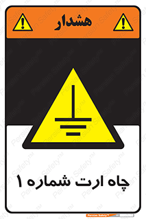 hole , ground , place , area , اتصال به زمین , 