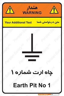 hole , ground , place , area , اتصال به زمین , 