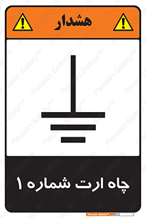 hole , ground , place , area , اتصال به زمین , 