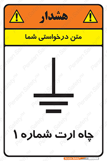 hole , ground , place , area , اتصال به زمین , 