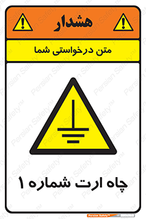 hole , ground , place , area , اتصال به زمین , 