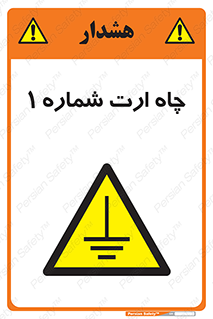 hole , ground , place , area , اتصال به زمین , 