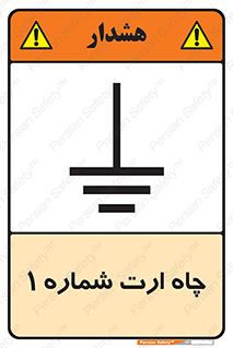 hole , ground , place , area , اتصال به زمین , 