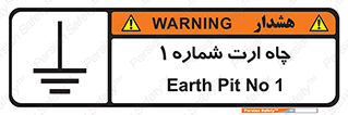 hole , ground , place , area , اتصال به زمین , 