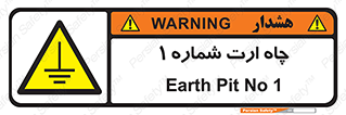 hole , ground , place , area , اتصال به زمین , 