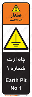 hole , ground , place , area , اتصال به زمین , 