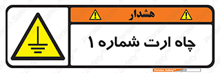 hole , ground , place , area , اتصال به زمین , 