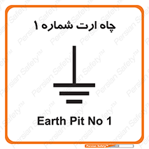 hole , ground , place , area , اتصال به زمین , 