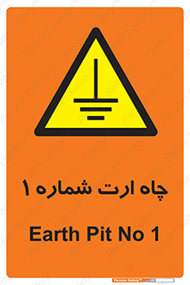 hole , ground , place , area , اتصال به زمین , 