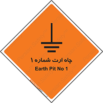 hole , ground , place , area , اتصال به زمین , 