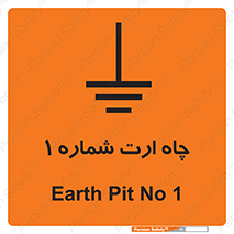 hole , ground , place , area , اتصال به زمین , 