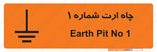hole , ground , place , area , اتصال به زمین , 