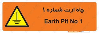 hole , ground , place , area , اتصال به زمین , 