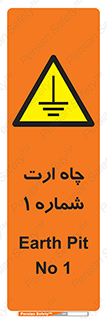 hole , ground , place , area , اتصال به زمین , 