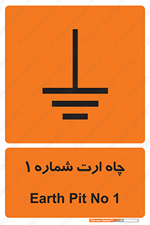 hole , ground , place , area , اتصال به زمین , 