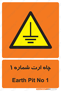 hole , ground , place , area , اتصال به زمین , 