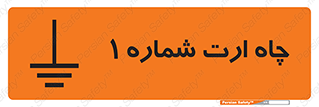 hole , ground , place , area , اتصال به زمین , 