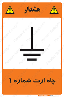 hole , ground , place , area , اتصال به زمین , 