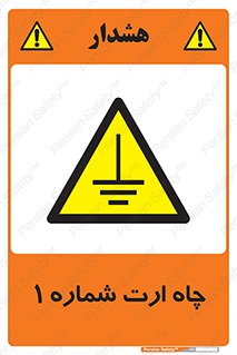 hole , ground , place , area , اتصال به زمین , 