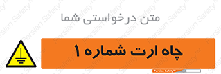 hole , ground , place , area , اتصال به زمین , 
