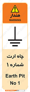 hole , ground , place , area , اتصال به زمین , 