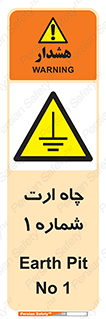 hole , ground , place , area , اتصال به زمین , 