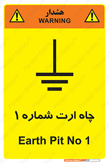 hole , ground , place , area , اتصال به زمین , 