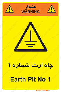 hole , ground , place , area , اتصال به زمین , 