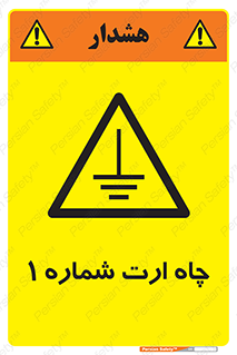 hole , ground , place , area , اتصال به زمین , 