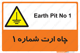 hole , ground , place , area , اتصال به زمین , 