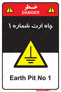 hole , ground , place , area , اتصال به زمین , 