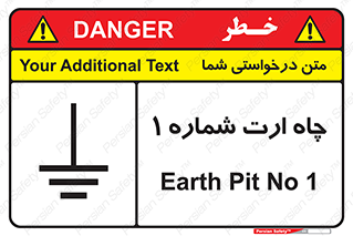 hole , ground , place , area , اتصال به زمین , 