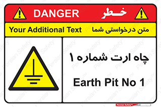 hole , ground , place , area , اتصال به زمین , 