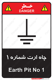 hole , ground , place , area , اتصال به زمین , 